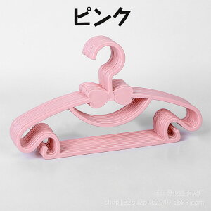 キッズハンガー 7本セット 子供用 ベビーハンガー 洗濯ハンガー フック付き 蝶ネクタイ型 キッズハンガー 子供用ハンガー ベビーハンガー 物干し 型崩れ防止 洗濯ハンガー