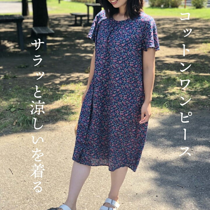 楽天市場 めちゃ楽ワンピース 半袖 部屋着 パジャマ フリーサイズ レディース 旅行 アウトドア リゾート ゆったり 軽量 花柄 体型カバー マタニティ ママ ひざ丈 おうち時間 部屋着 ルームウェア Kumpapon