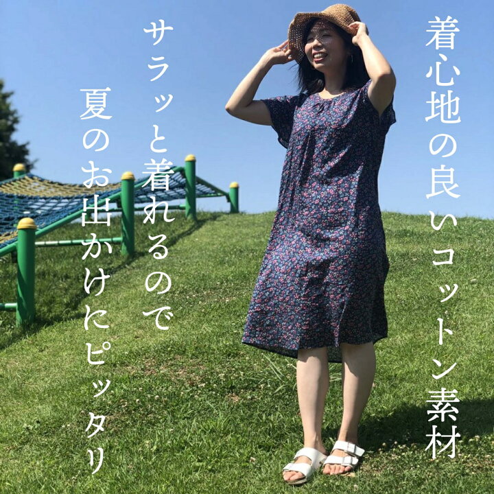 楽天市場 めちゃ楽ワンピース 半袖 部屋着 パジャマ フリーサイズ レディース 旅行 アウトドア リゾート ゆったり 軽量 花柄 体型カバー マタニティ ママ ひざ丈 おうち時間 部屋着 ルームウェア Kumpapon