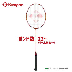 �O�� �o�h�~���g�����P�b�g �y�p���[�V���b�g�� �X�g�����O���グ�ς݁z [POWER SHOT EN] ���{�o�h�~���g������荇�i�i �r�M�i�[���� ���S�Ҍ��� �y�ʃ��P�b�g 5U���P�b�g 5U Kumpoo