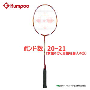 �O�� �o�h�~���g�����P�b�g �y�p���[�V���b�g�� �X�g�����O���グ�ς݁z [POWER SHOT EN] ���{�o�h�~���g������荇�i�i �r�M�i�[���� ���S�Ҍ��� �y�ʃ��P�b�g 5U���P�b�g 5U Kumpoo