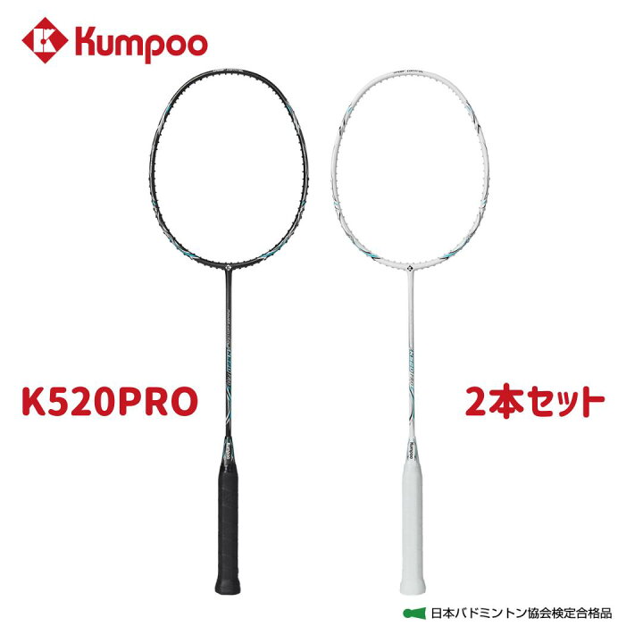 楽天市場】「2本セット」薫風 バドミントンラケット 【パワー 