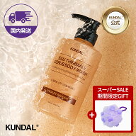 【20%OFF＋ポイント10倍】【KUNDAL公式】EAU THERMALE スパ スクラブ ボディソープ 500ml　クンダル　温…