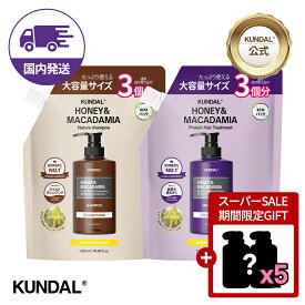 【20%OFF＋ポイント10倍】【KUNDAL公式】ハニー＆マカデミア シャンプートリートメント 詰め替え 大容量 2個まとめセット（シャンプー詰め替え1200ml＆トリートメント詰め替え1200ml）クンダル