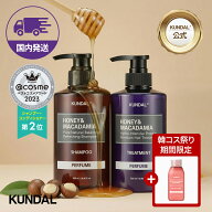 クンダル シャンプー トリートメント セット 500ml×2【20％クーポン+P10倍★韓コス祭り】【KUNDAL公式】…