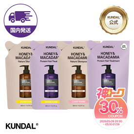 クンダル【KUNDAL公式】ハニー＆マカデミア シャンプートリートメント 詰め替え 4個まとめ セット（シャンプー詰め替え2個＆トリートメント詰め替え2個）　クンダル