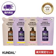 クンダル【KUNDAL公式】ハニー＆マカデミア シャンプートリートメント 詰め替え 4個まとめ セット（シャ…