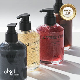 ★国内配送★【KUNDAL日本公式】objet by kundal エクスフォリエーティング＆ウォータフル ハンドソープ 300ml　クンダル OBJET BY KUNDAL EXFOLIATING & WATERFULL HAND WASH