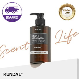 ★国内配送★【KUNDAL日本公式】ハニー＆マカデミア ネイチャー シャンプー 500ml　クンダル　香水シャンプー　弱酸性シャンプー　無添加シャンプー