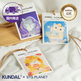 ★国内配送★【KUNDAL日本公式】作家とのコラボ★SYS PLANET X KUNDAL★プレミアム インテンシブ パフュームサシェ 3個入り スペシャルセット 箱入りセット 芳香剤（サシェ15g*3ea＆吊りひも） クンダル　クローゼット芳香剤