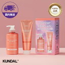 ★20%OFF+ポイント5倍★国内配送★【KUNDAL日本公式】プロテインボンディング ダメージケア 2個入り スペシャルセット…