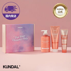 ★国内配送★【KUNDAL日本公式】プロテインボンディング ダメージケア 3個入り スペシャルセット 箱入りセット（シャンプー500ml＆トリートメント250ml＆洗い流さないトリートメント130ml）　クンダル