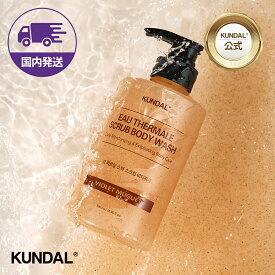★国内配送★【KUNDAL日本公式】EAU THERMALE スパ スクラブ ボディソープ 500ml　クンダル　温泉水成分配合