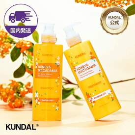 ★11/19までシーズンオフ50％OFF★国内配送★【KUNDAL日本公式】金木犀エディション★ハニー＆マカデミア ヘアケア 2個入り スペシャルセット 箱入りセット（ネイチャーシャンプー400ml＆プロテイントリートメント400ml）　リミテッド　クンダル