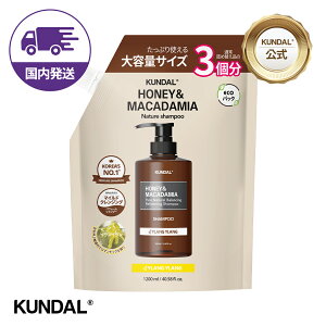 ★NEW!新発売★10%OFFクーポン+ポイント10倍★国内配送★【KUNDAL日本公式】ハニー&マカデミア ネイチャー シャンプー 詰め替え 大容量 1200ml クンダル