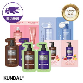 ★国内配送★【KUNDAL日本公式】KUNDAL 人気商品 ミニパウチ お試しサイズ クンダル　香水シャンプー　弱酸性シャンプー　無添加シャンプー