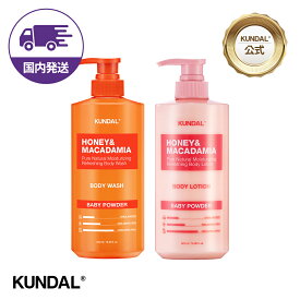 ★国内配送★【KUNDAL日本公式】ハニー＆マカデミア ピュア モイスチャー ボディケア 2個まとめセット（ボディソープ500ml＆ボディローション 500ml）クンダル