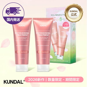 �N���_���yKUNDAL�����z2026�V��SPRING�G�f�B�V�������_���[�W�w�A�P�A �g���[�g�����g 2����Z�b�g ���Z�b�g�i�v���e�C���{���f�B���O�_���[�W�w�A�P�A �g���[�g�����g250ml*2ea�j���{����