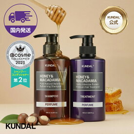 【期間限定】クンダル シャンプー トリートメント セット 500ml×2【KUNDAL公式】ハニー＆マカデミア ネイチャーシャンプー＆プロテイントリートメント　クンダル 弱酸性 無添加