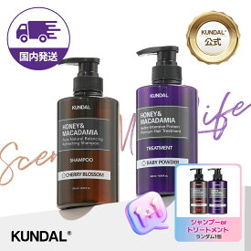 ★お買い物マラソン！ポイント10倍★国内配送★【KUNDAL日本公式】ハニー＆マカデミア ヘアケア 2個入り スペシャルセット 箱入りセット（ネイチャーシャンプー500ml＆プロテイントリートメント500ml）　香水シャンプー　クンダル