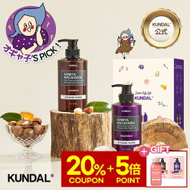 ★20%OFF+ポイント5倍★国内配送★【KUNDAL日本公式】ハニー＆マカデミア ヘアケア 2個入り スペシャルセット 箱入りセット（ネイチャーシャンプー500ml＆プロテイントリートメント500ml）　香水シャンプー　クンダル