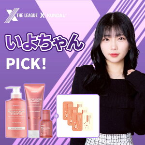��XTL_Iyochan's PICK�I��30��OFF�yKUNDAL�����z�_���[�W�W���P�A�I�v���e�C���{���f�B���O �_���[�W�w�A�P�A 3�_�Z�b�g�I�i�V�����v�[���g���[�g�����g���w�A�Z�����j