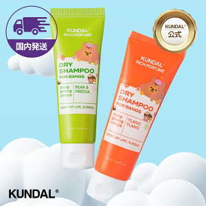 �N���_���yKUNDAL�����z�O����p �h���C�V�����v�[ 50ml�@�e�J���h�~ �玉�E�x�^���E�j�I�C�P�A ���̂���Ȃ��V�����v�[