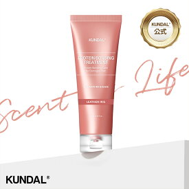 【KUNDAL公式】プロテインボンディング ダメージケア トリートメント 250ml　クンダル