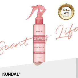 【KUNDAL公式】プロテインボンディング ダメージケア ヘアミスト セラム 150ml　クンダル