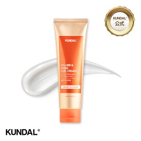 ★20％OFF+ポイント5倍★【KUNDAL公式】ボリューム＆フィクシング カールクリーム 130ml　クンダル