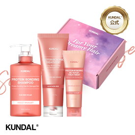 ★20％OFF+ポイント5倍★【KUNDAL公式】プロテインボンディング ダメージケア 3個入り スペシャルセット 箱入りセット（シャンプー500ml＆トリートメント250ml＆洗い流さないトリートメント130ml）　クンダル