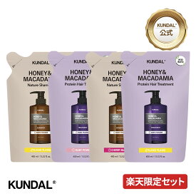 ★20％OFF+ポイント5倍★【KUNDAL公式】ハニー＆マカデミア シャンプートリートメント 詰め替え 4個まとめ セット（シャンプー詰め替え2個＆トリートメント詰め替え2個）　クンダル