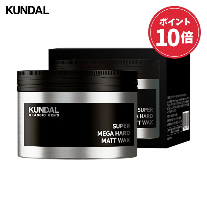 Kundal公式 クラシックメンズスーパーメガハードマットワックス100g Classic Men S Super Mega Hard Matt Wax 100g クリームヘアワックス ヘアスタイリング剤 ハードタイプ スタイリング ナチュラル 無添加 サロン 植物由来 男性用 メンズコスメ Product Details