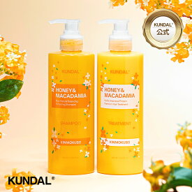 ★数量限定★お買い物マラソン！ポイント10倍★【KUNDAL公式】金木犀エディション★プレミアム ヘアケア スペシャル 箱入りセット（シャンプー400ml＆トリートメント400ml）リミテッド 金木犀リニューアル　クンダル
