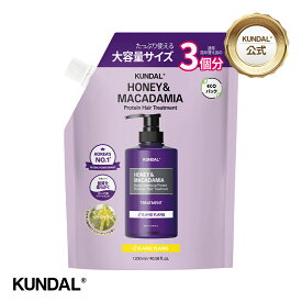 【KUNDAL公式】ハニー＆マカデミア プロテイン トリートメント 詰め替え 大容量 1200ml　クンダル