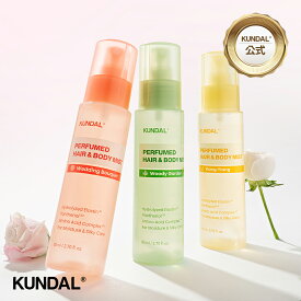 【KUNDAL公式】パフューム ヘア＆ボディミスト 80ml　クンダル