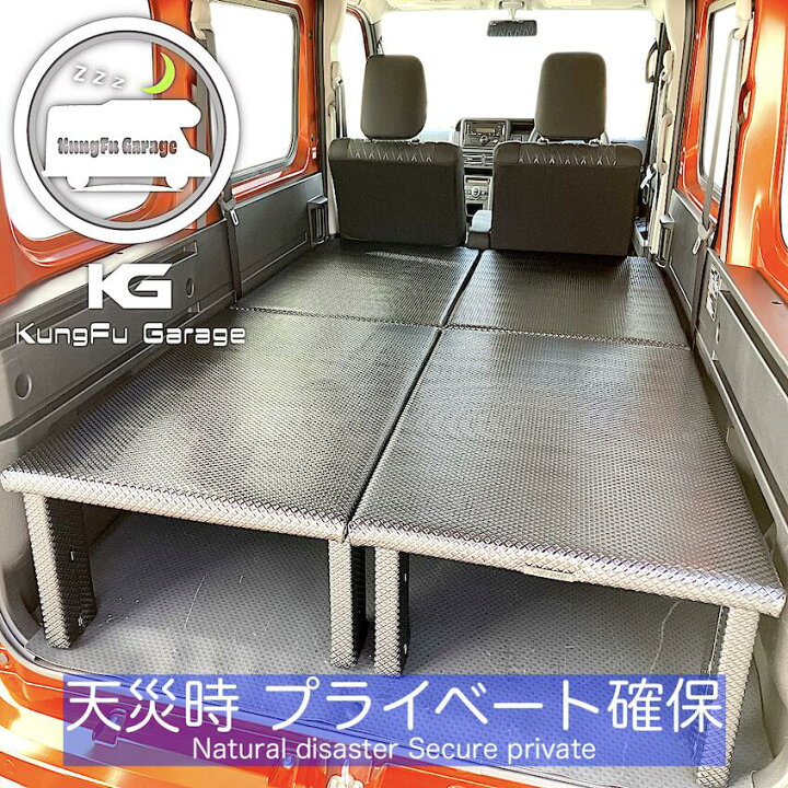 楽天市場】アトレーワゴン S700V ベッドキット 4分割式 黒 車中泊用 