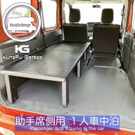 アトレーワゴン S700V ベッドキット 助手席側用 2分割式 黒 車中泊用カスタムパーツ 車中泊用ベッド 完成…