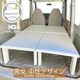 ミニキャブバン U61V ベッドキット 4分割式 白 車中泊用カスタムパーツ 車中泊用ベッド 完成品 光沢ホワイト 工具不要 日本製