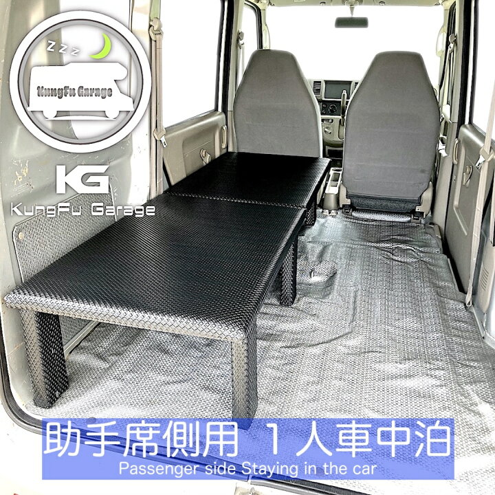 楽天市場】アクティバンHH5 バモスホビオプロHJ1 ベッドキット 助手席 