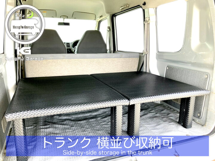 楽天市場】バモスHM1 バモスホビオG HM3 ベッドキット 助手席側用 2 
