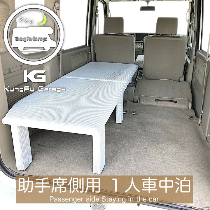 楽天市場】エブリィ エブリィワゴン DA62W ベッドキット 助手席側用 2 