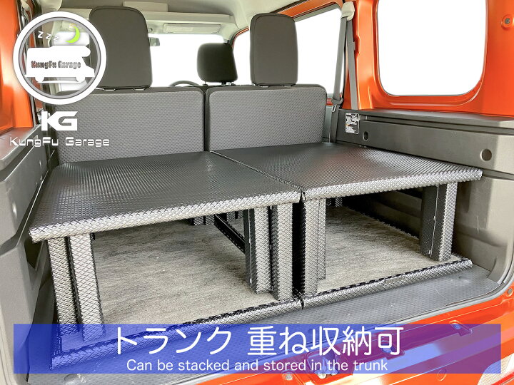 楽天市場】アトレーワゴン S700V ベッドキット 4分割式 黒 車中泊用  