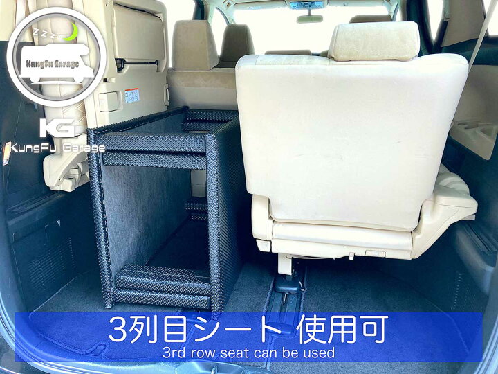 楽天市場】アルファード ヴェルファイア (30系) ベッドキット 2分割式 