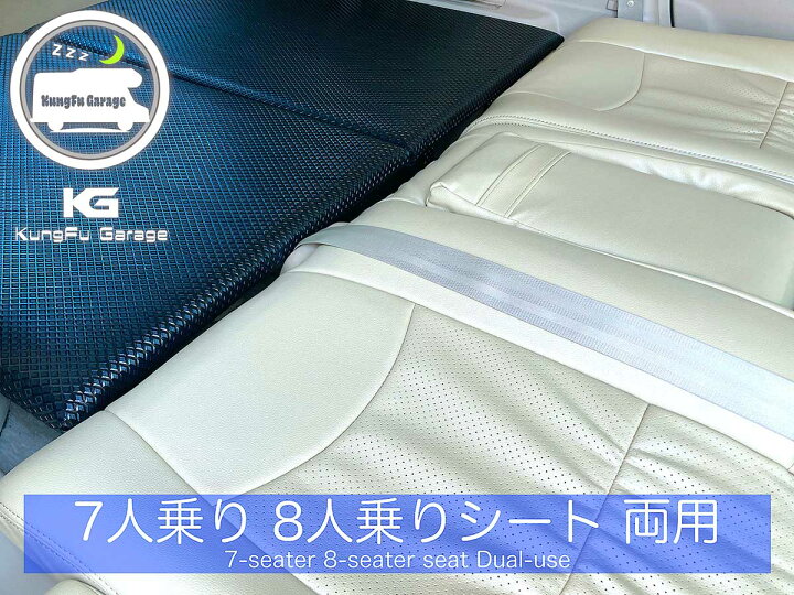 楽天市場】アルファード ヴェルファイア (20系) ベッドキット 2分割式 