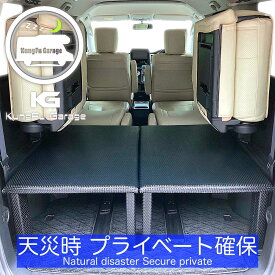 デリカD:5 (デリカD5) ベッドキット 2分割式 黒 車中泊用カスタムパーツ 車中泊用ベッド 完成品 光沢ブラック 工具不要 左右セット 日本製