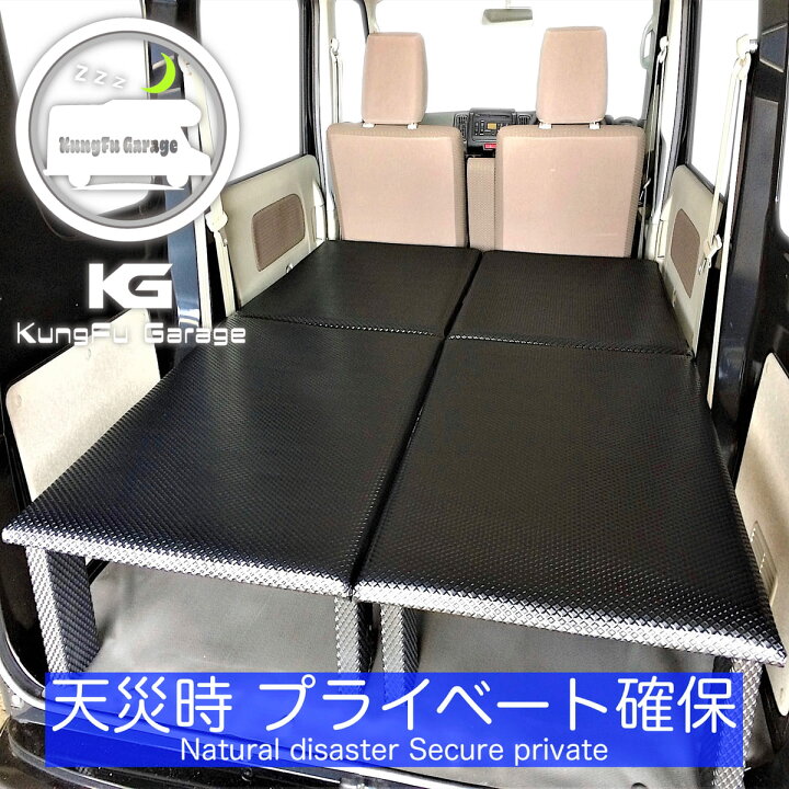 楽天市場】エブリィ エブリィバン JOIN DA17V ベッドキット 4分割式 黒 