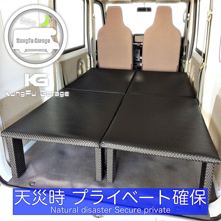 楽天市場】エブリィ エブリィバン DA17V ベッドキット 4分割式  