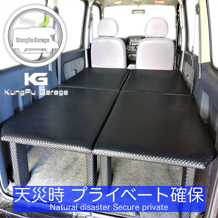 楽天市場】エブリィ エブリィワゴン DA62W ベッドキット 4分割式 黒 車 