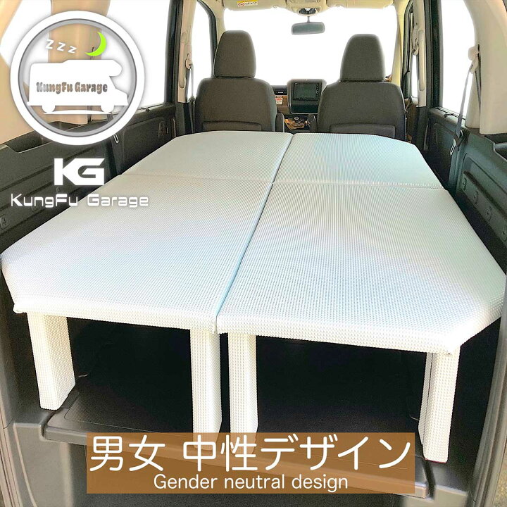 楽天市場】2代目 フリードプラス (GB5 6 7 8) ベッドキット 4分割式 白 